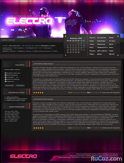 Electro шаблон для музыкальных сайтов - фиолетовый