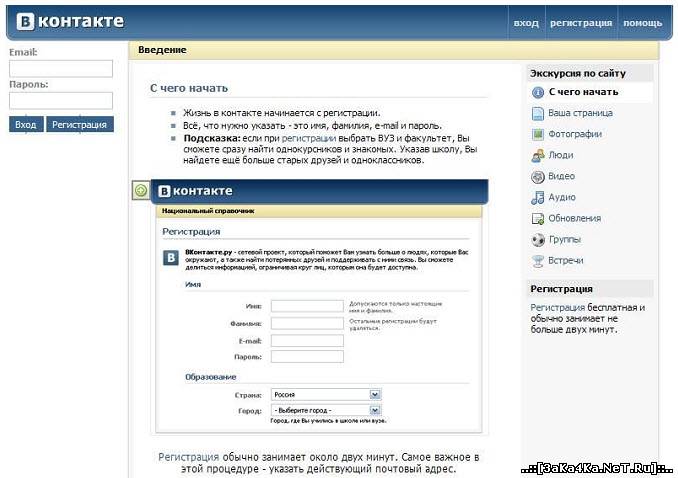 Шаблон сайта Вконтакте для ucoz