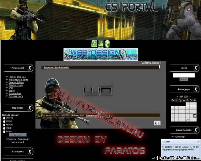 Counter Strike portal шаблон для ucoz