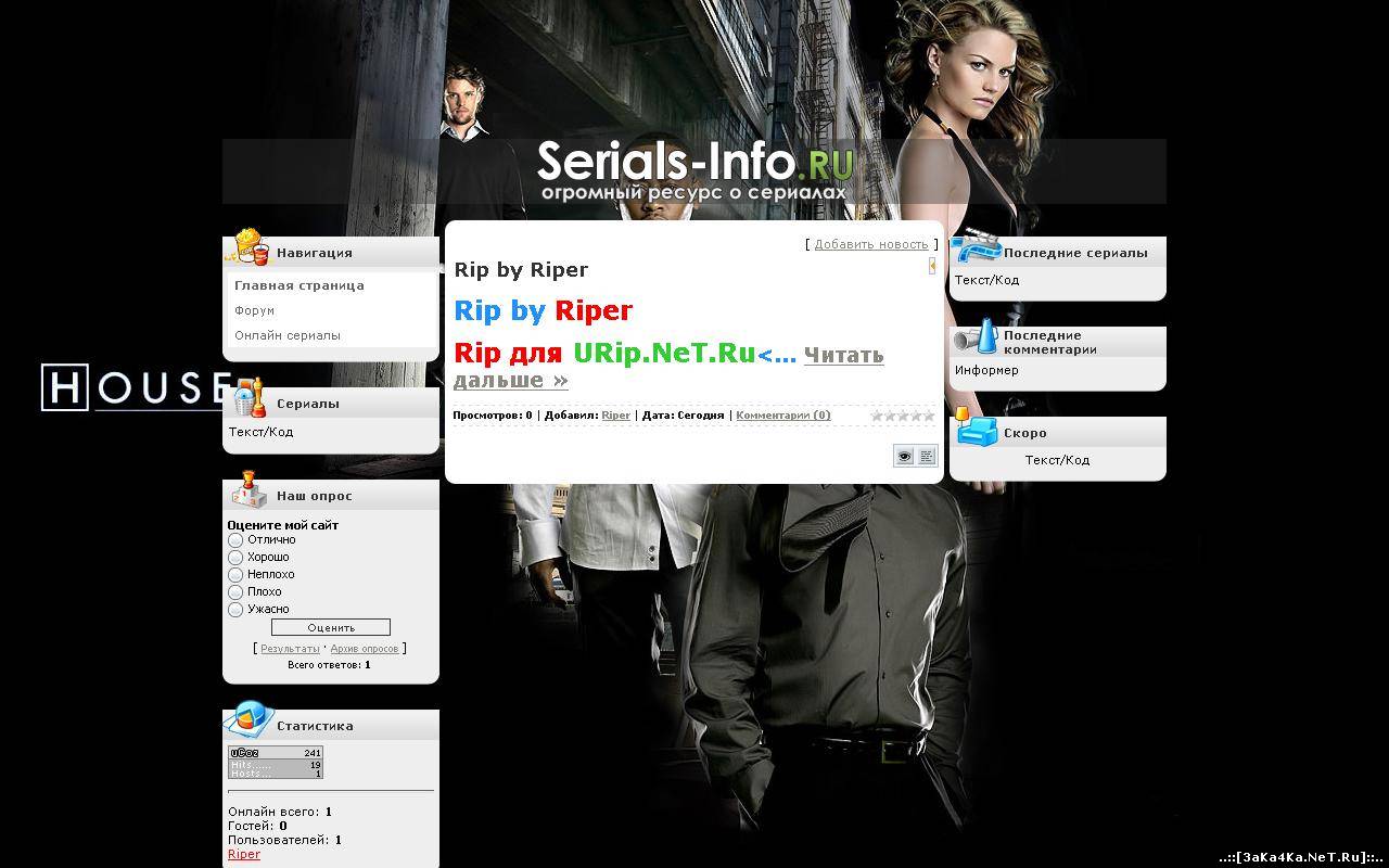 Rip serials-info by Riper