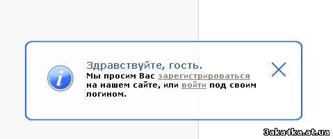 Уведомления о регистрации для ucoz