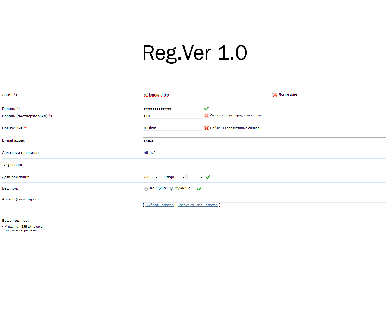 Reg Ver 1.0 для uCoz