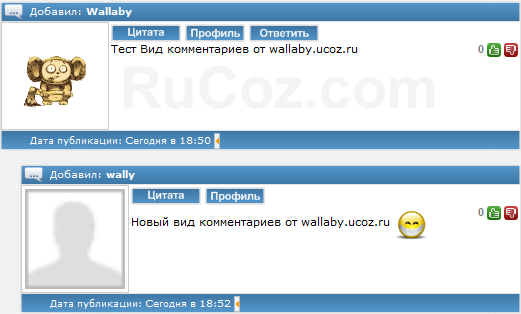 Синий вид комментариев для сайта для uCoz
